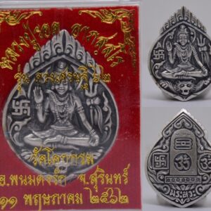 Cast coin amulet Phra Shiva, bronze material with satin coating, height 3.4 cm, width 2.4 cm, Luang Pu Rod, Wat Khok Krom, 2019