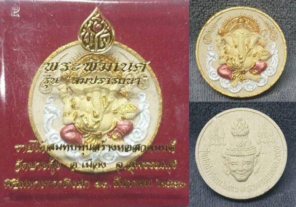 Phra Pikanet (Ganesha) Varnished Herb Amulet, 3 cm, "Som Pra Thana" Edition, Wat Bang Kung, 2007 - Image 3
