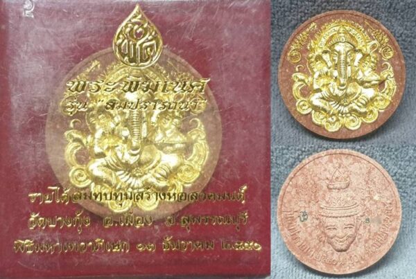 Phra Pikanet (Ganesha) Black Waan Herb Amulet with Gold Leaf, 3 cm, "Som Pra Thana" Edition, Wat Bang Kung, 2007 - Image 3